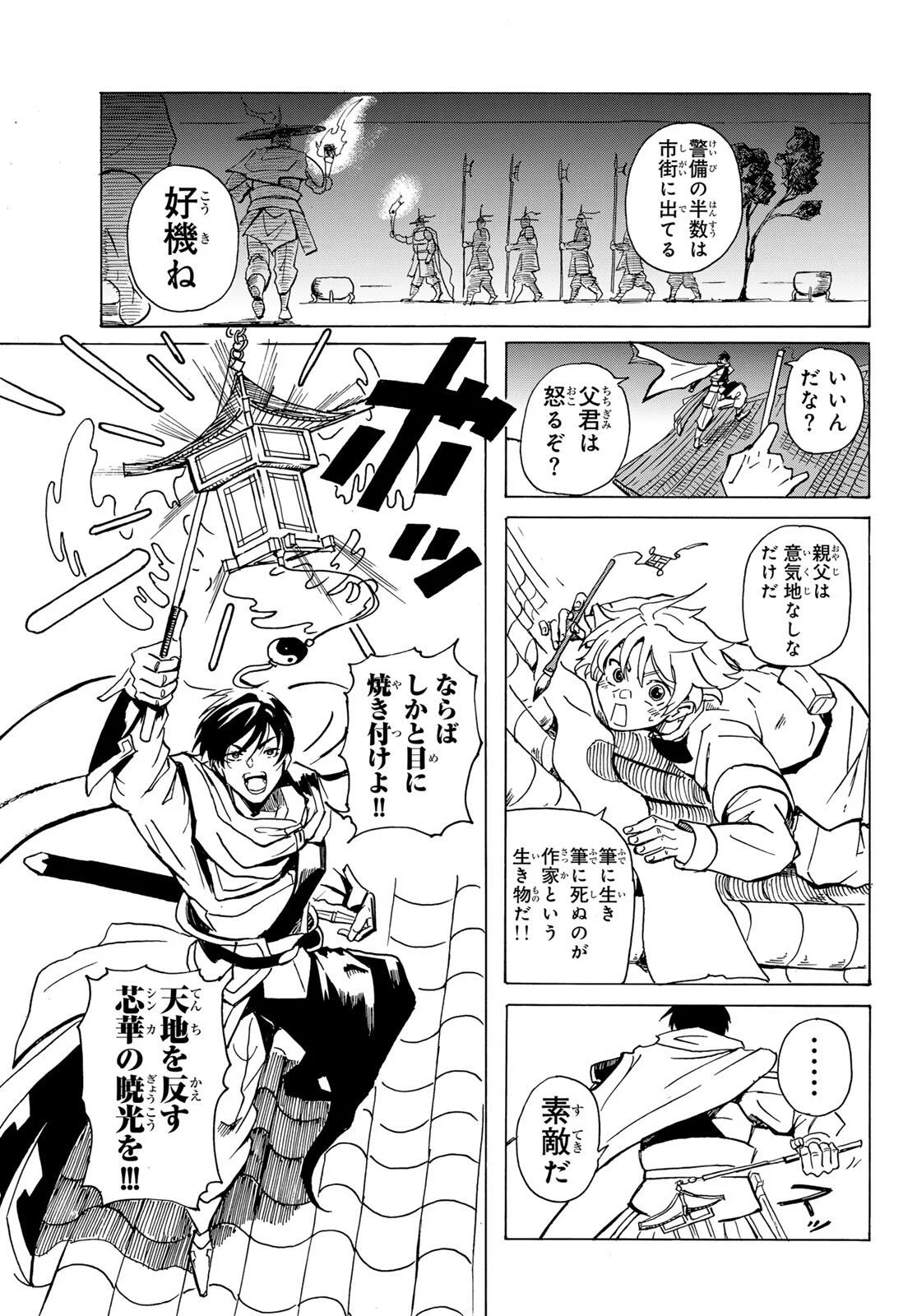 Page 35