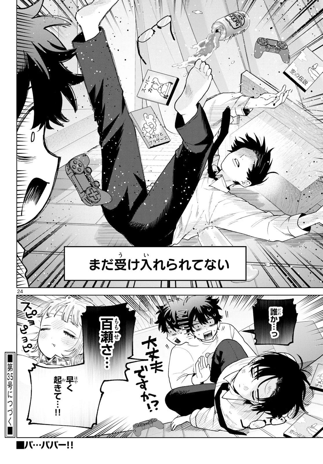 Page 24