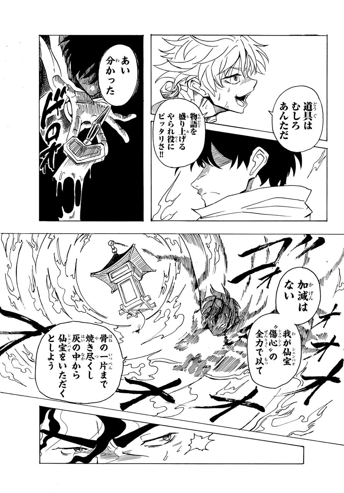 Page 57