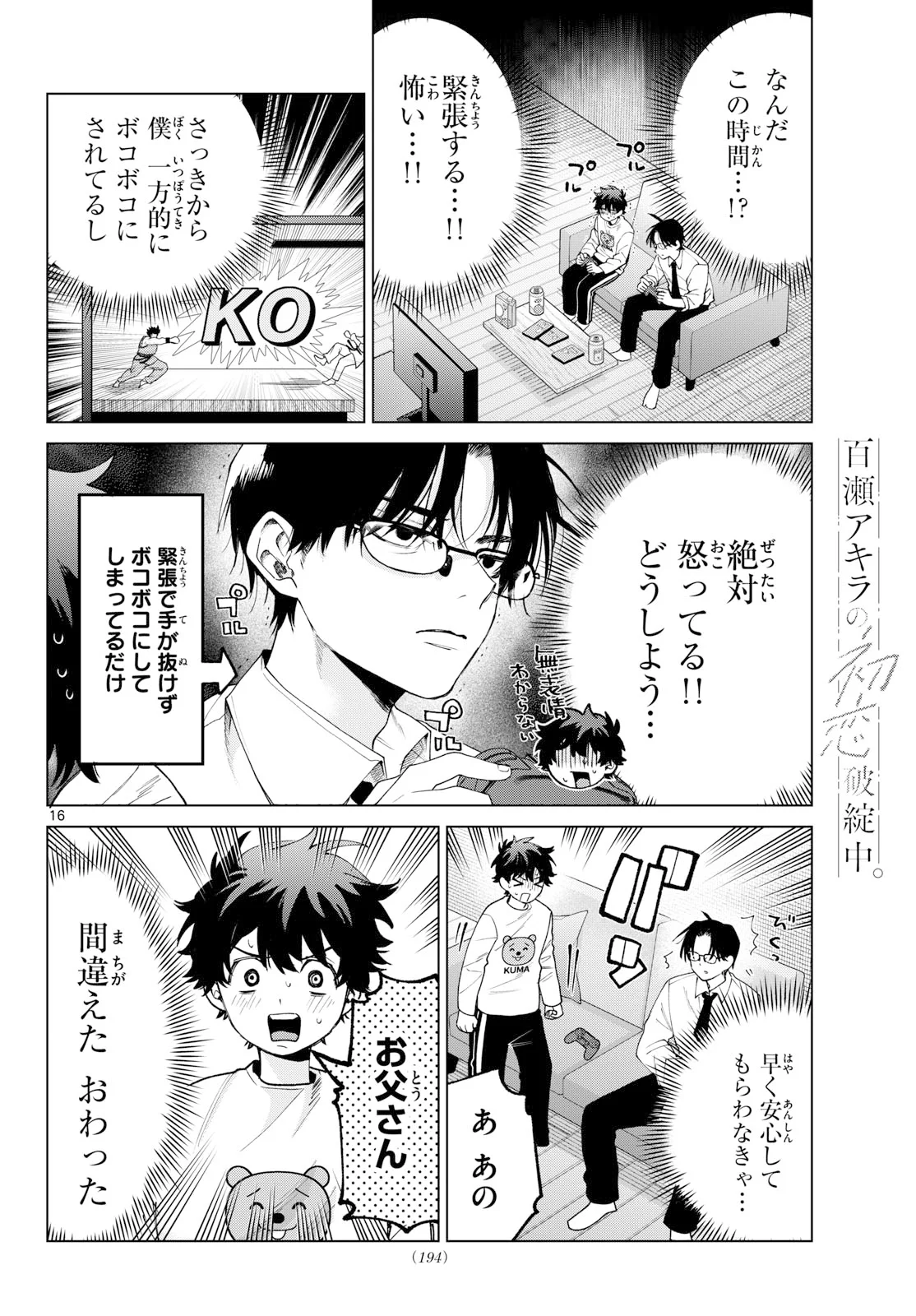Page 16