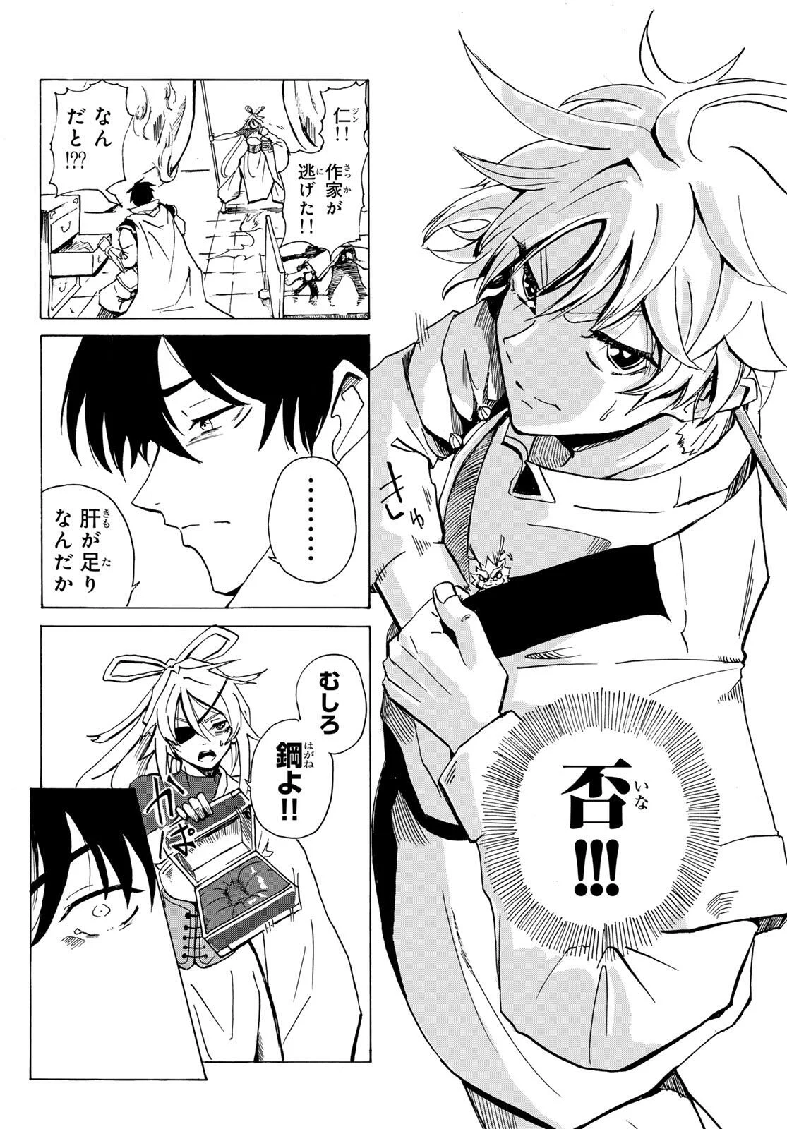 Page 48