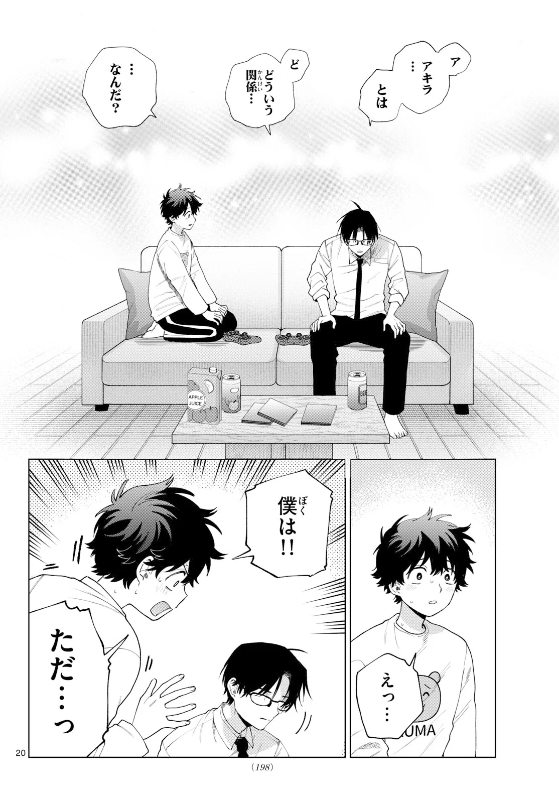 Page 20