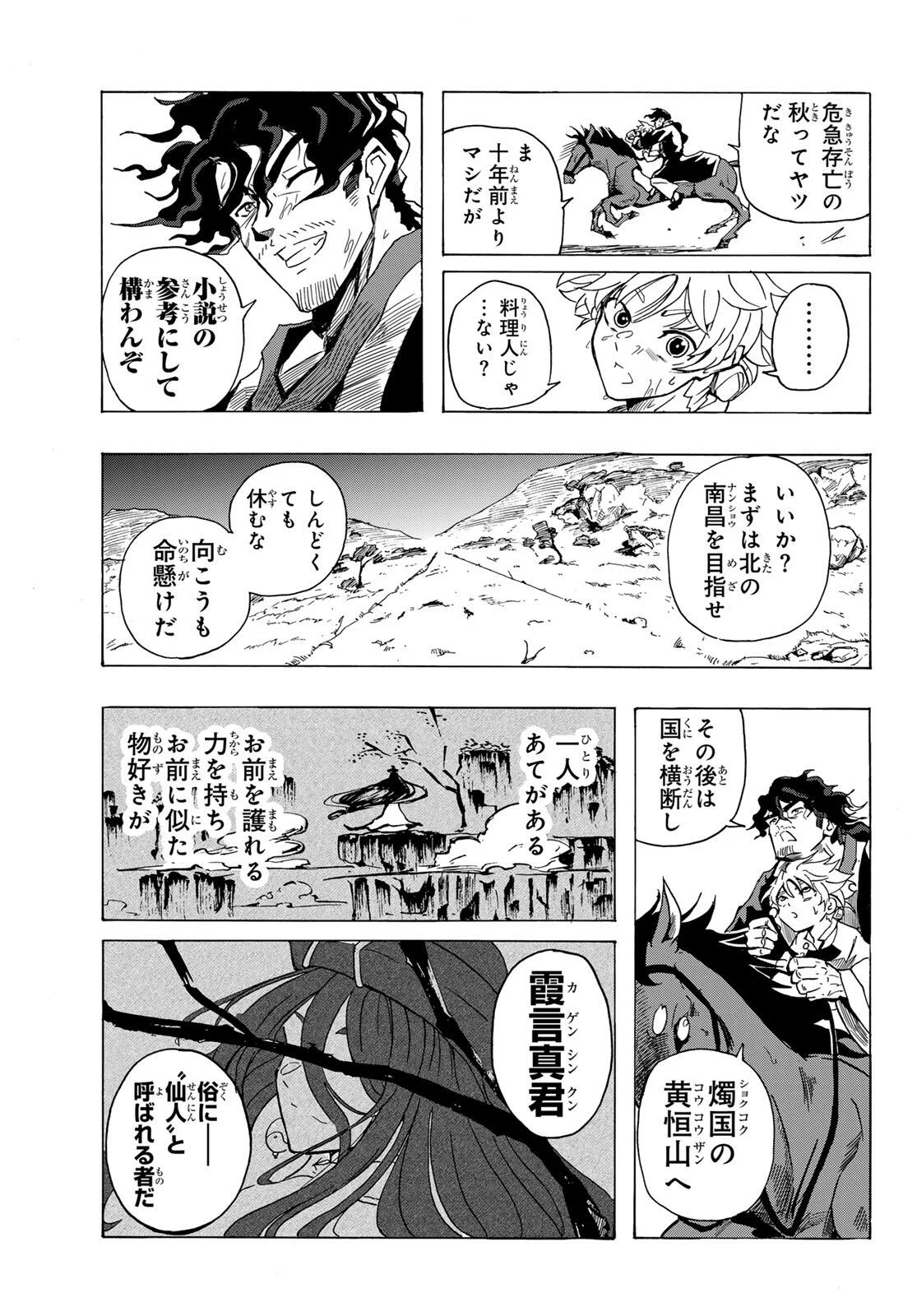Page 59