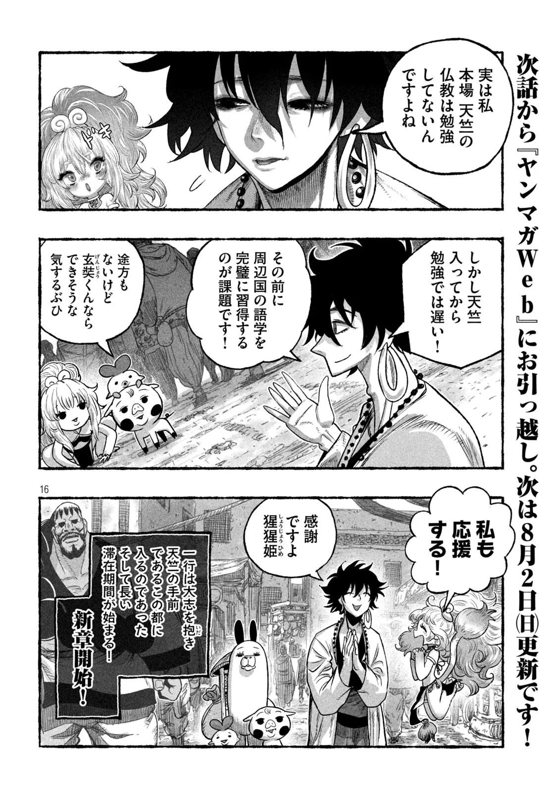 Page 16