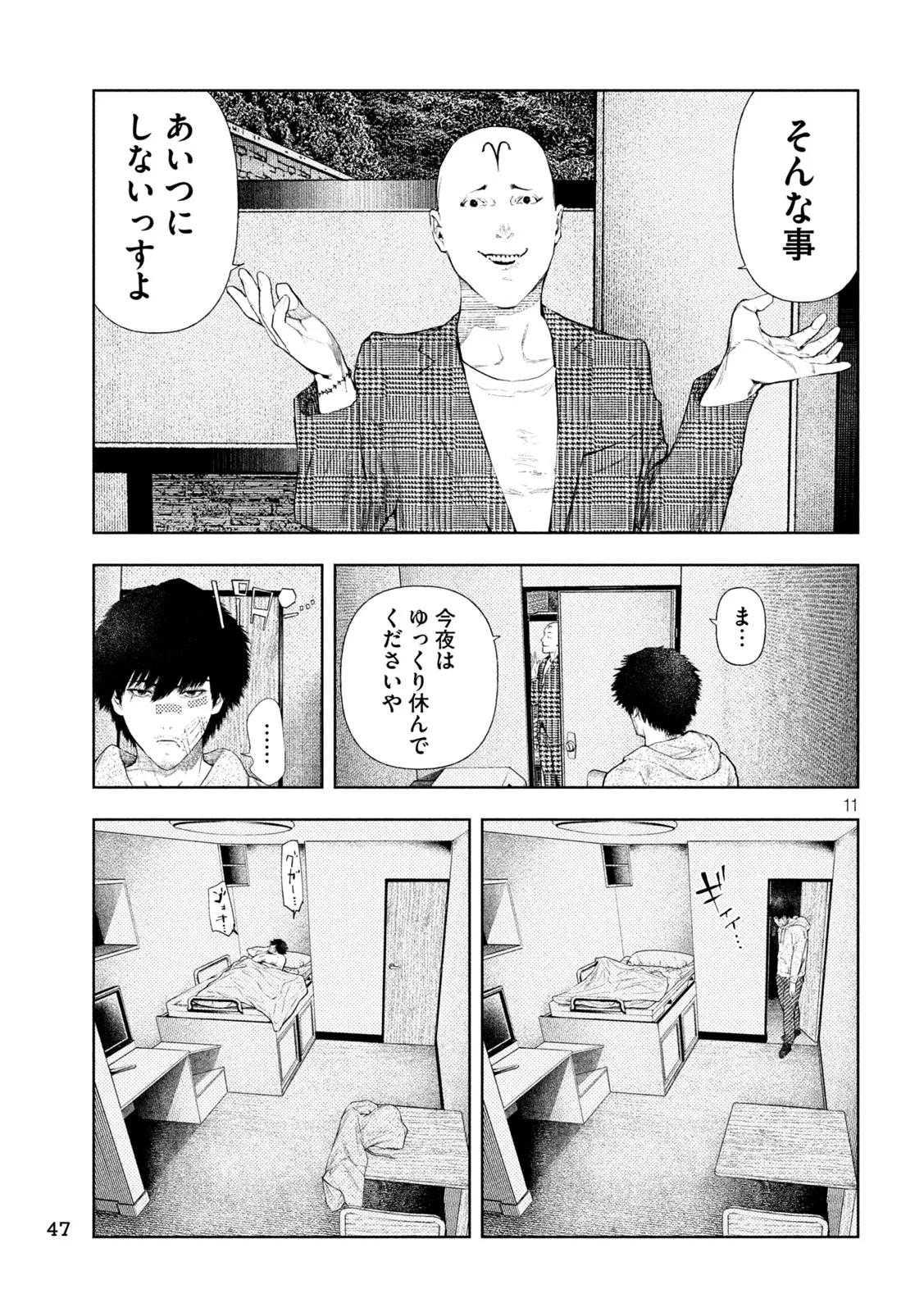 Page 11