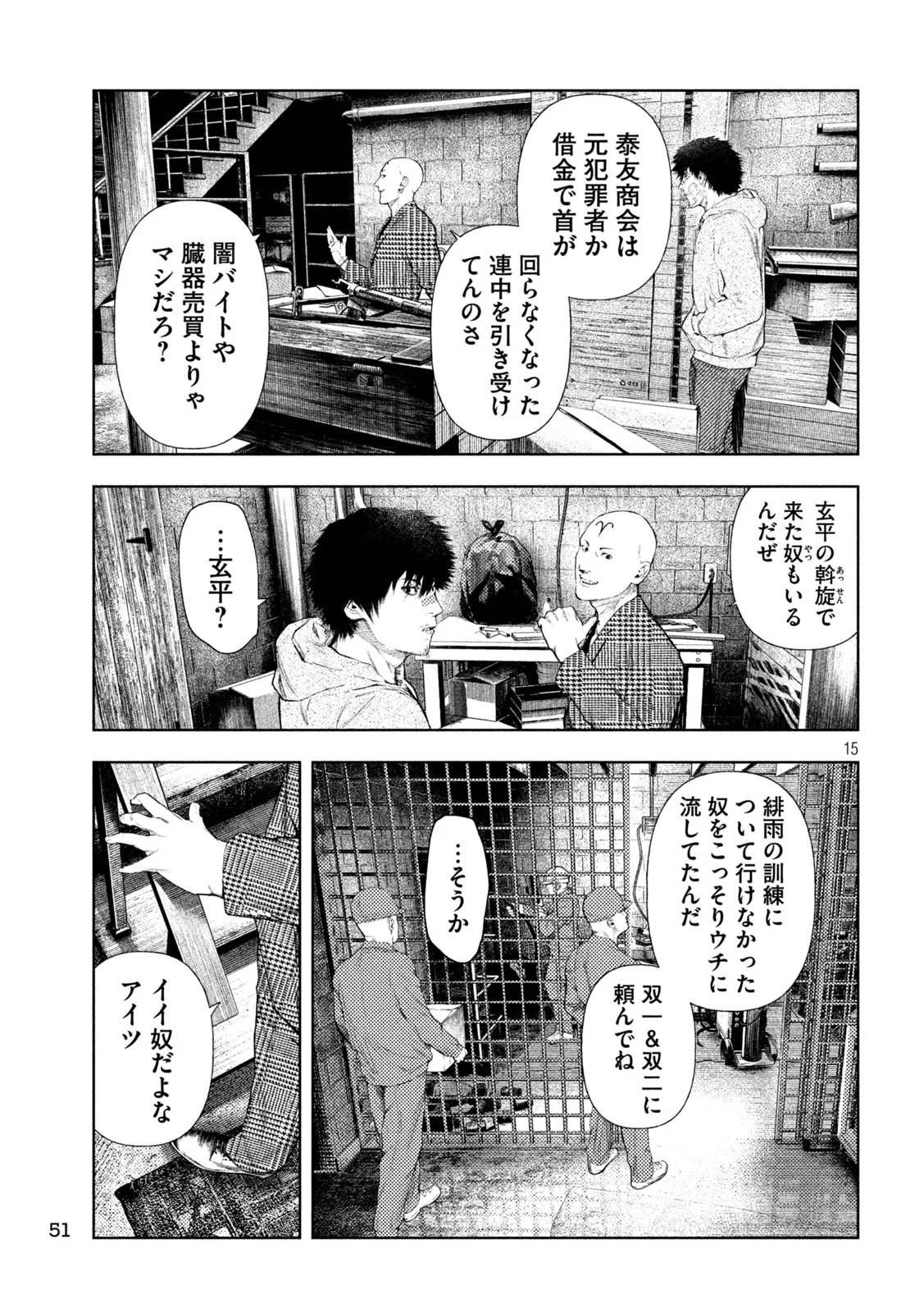 Page 15