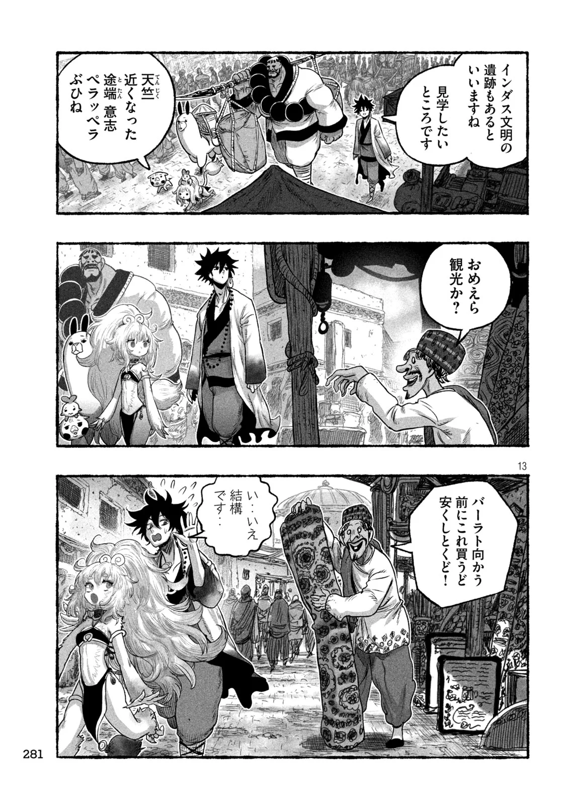 Page 13