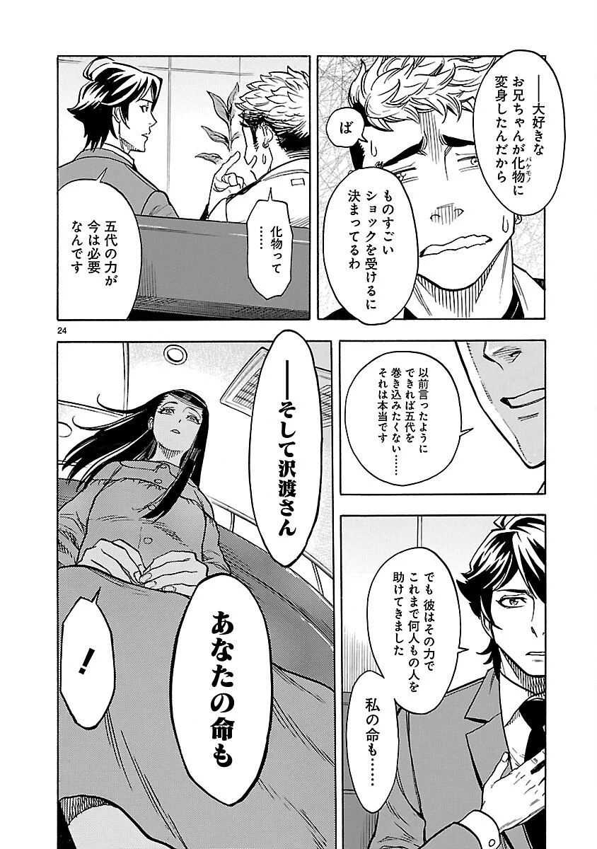 Page 24