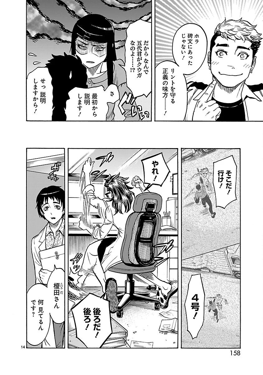 Page 14