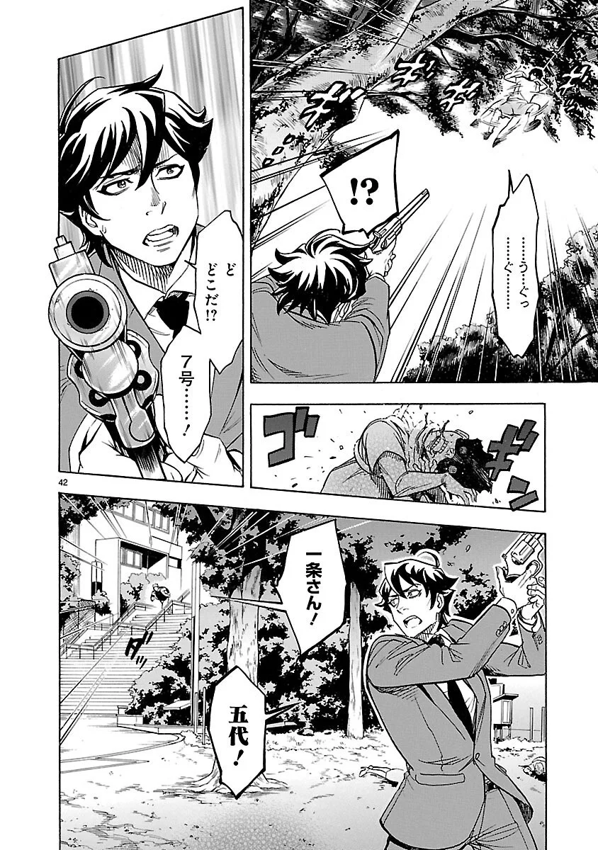 Page 42