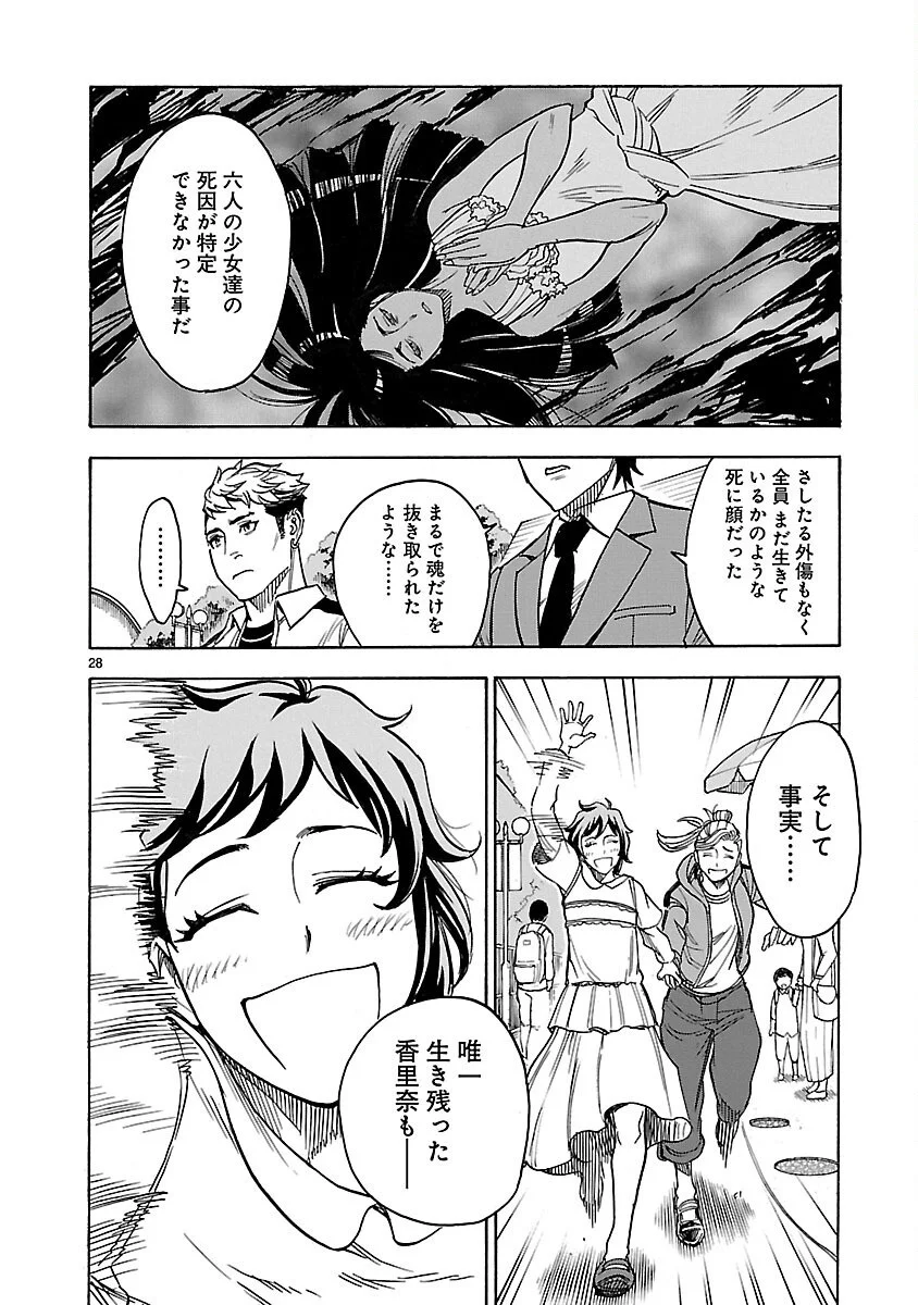Page 28