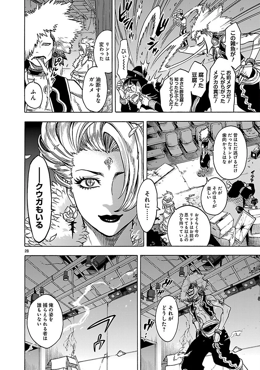 Page 28