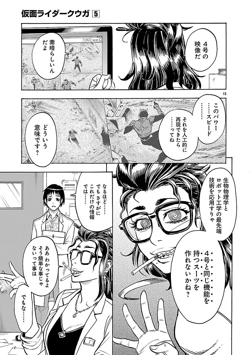 Page 15