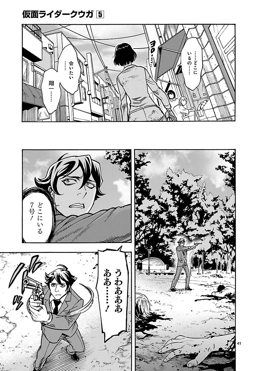 Page 41