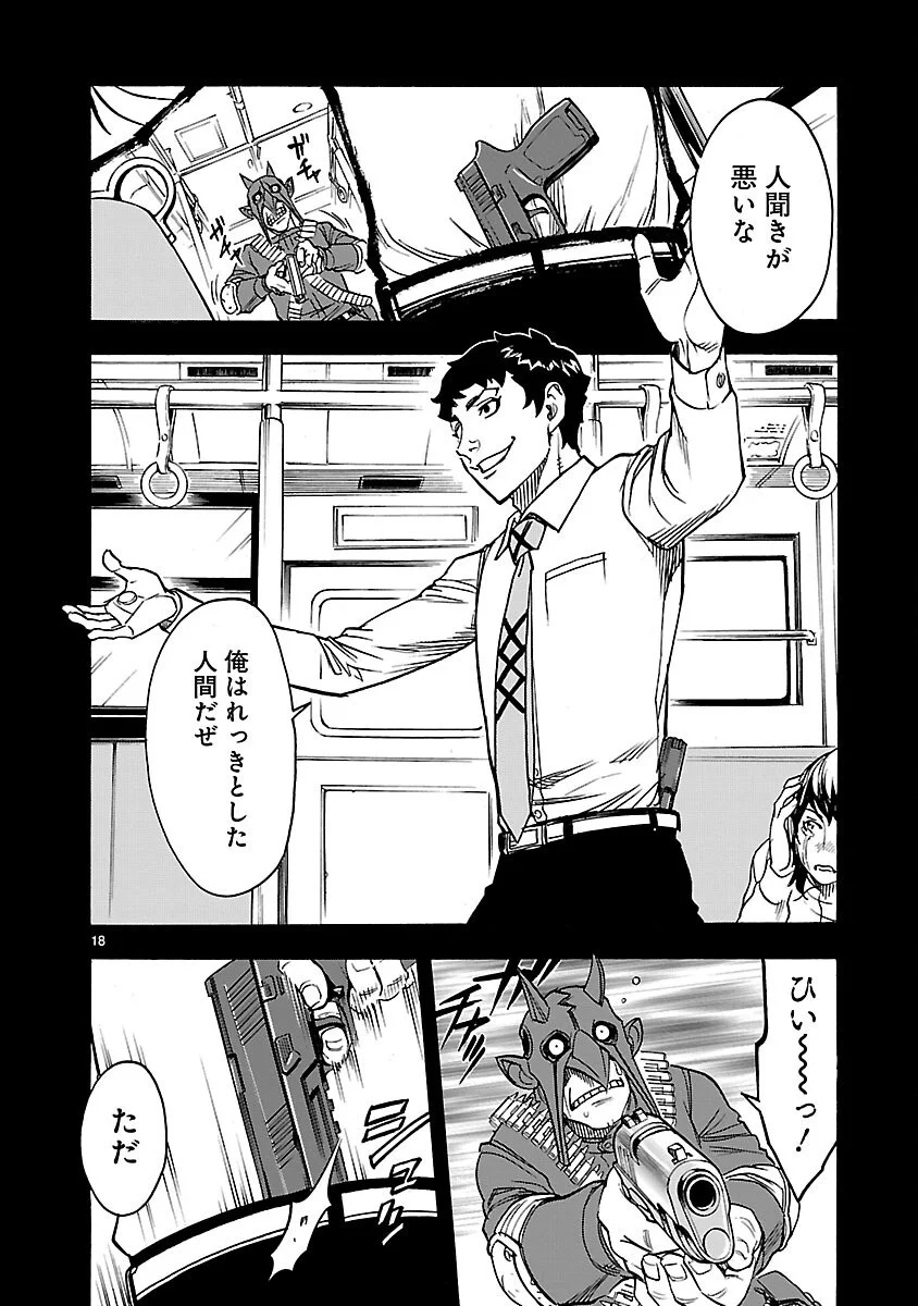 Page 18