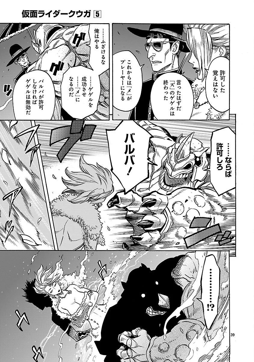 Page 39
