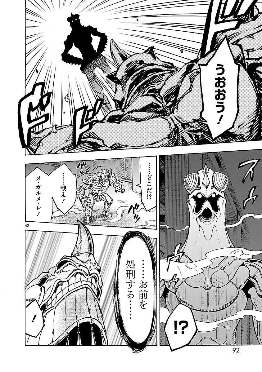 Page 42