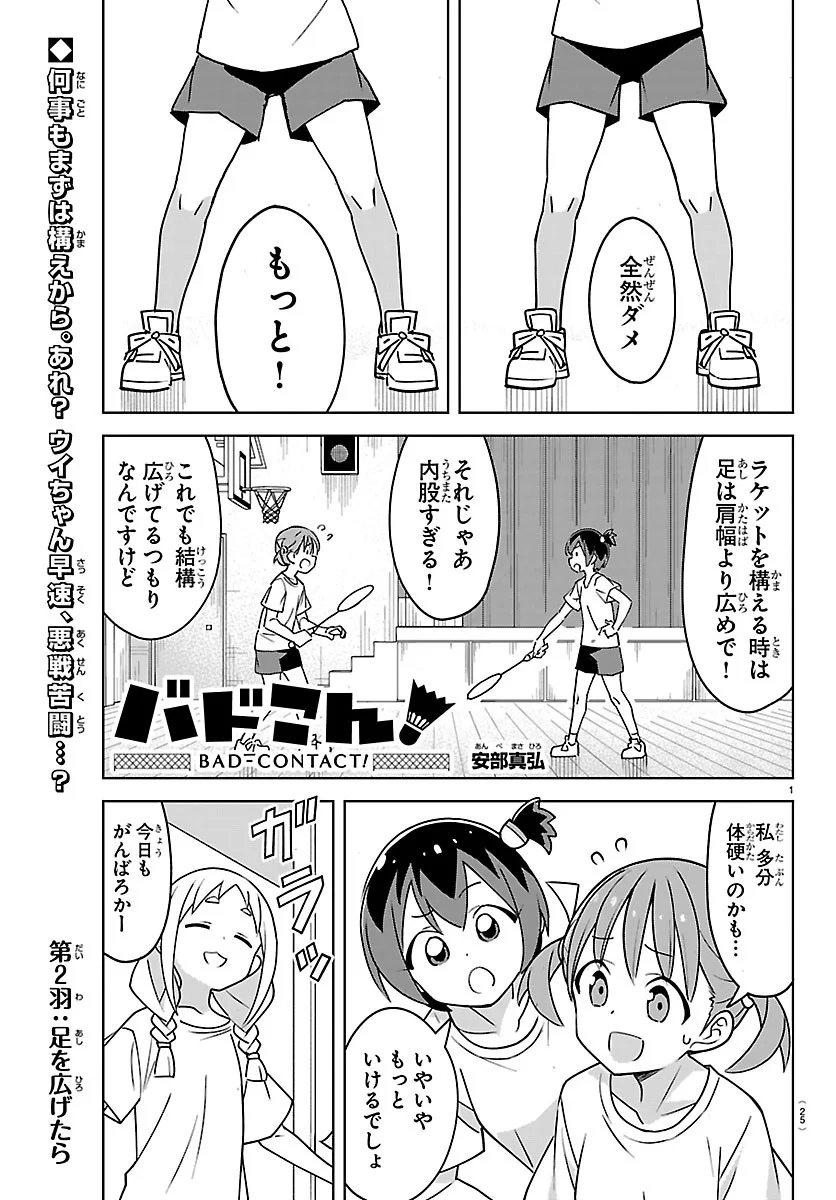 Page 1