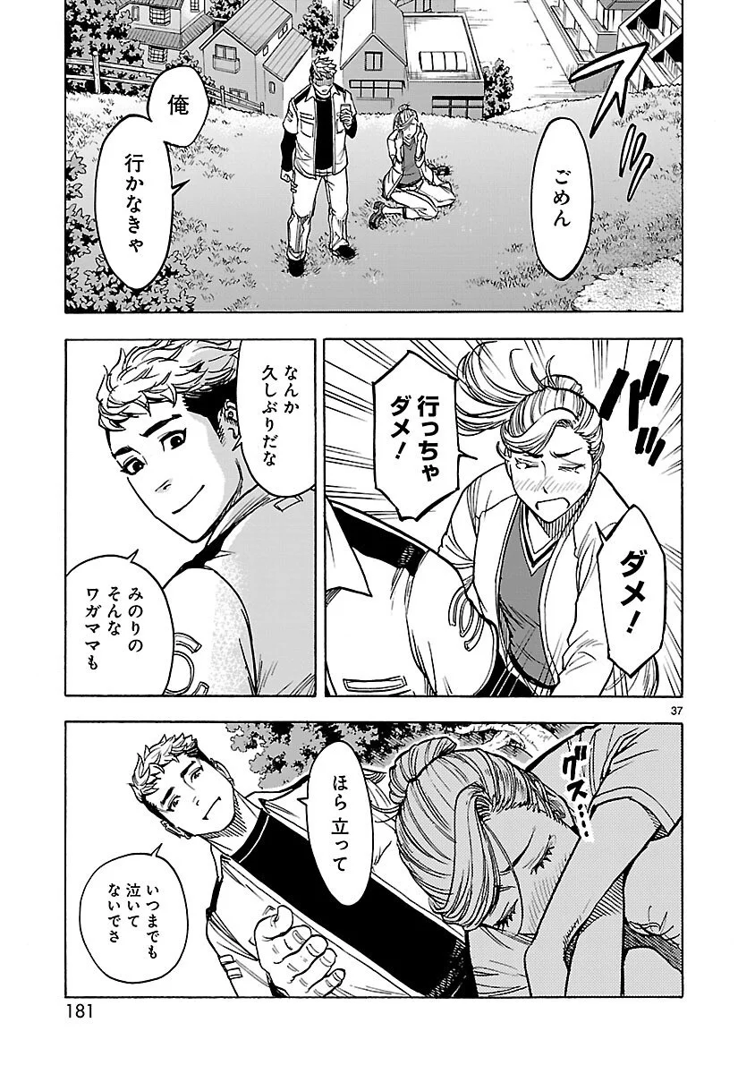 Page 37