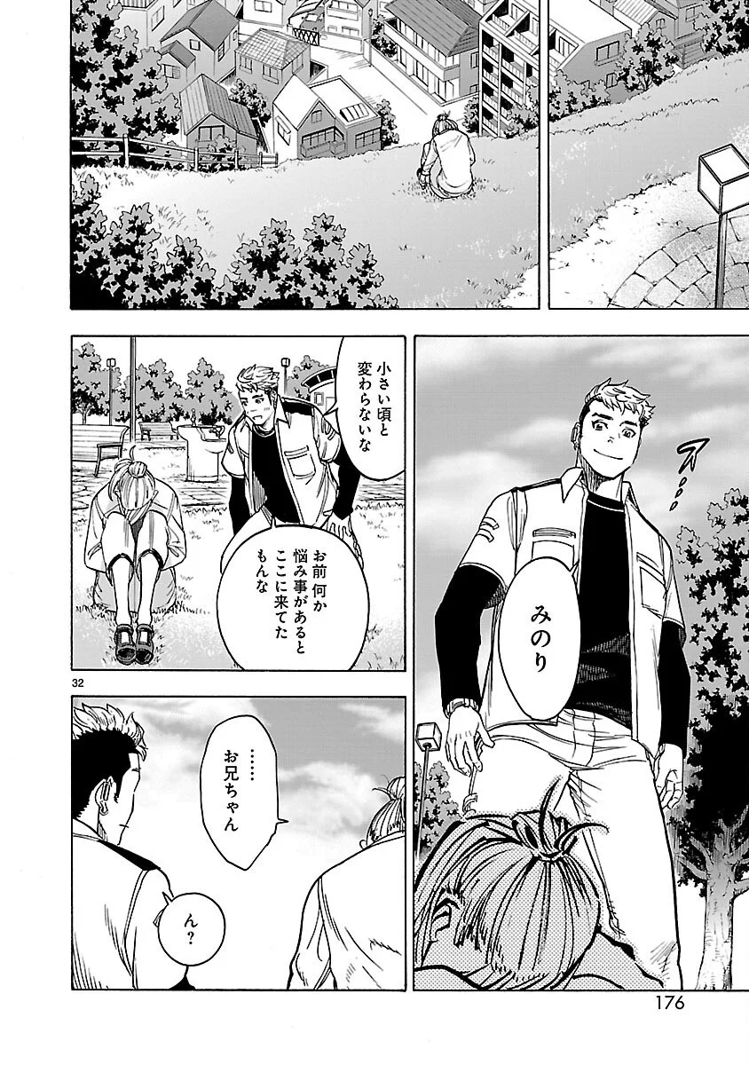 Page 32