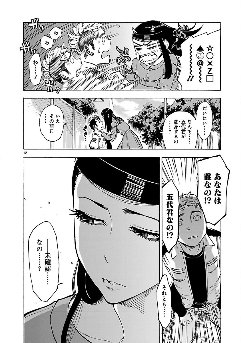 Page 12