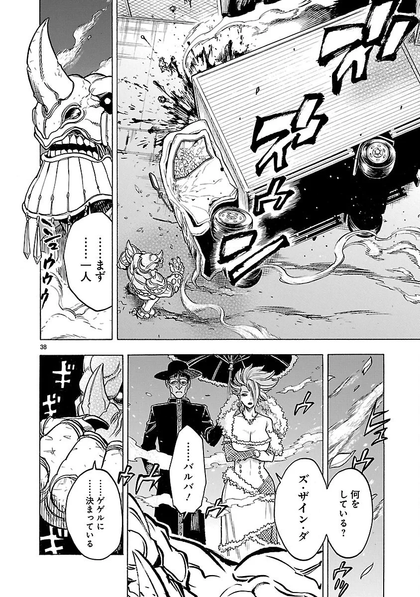 Page 38