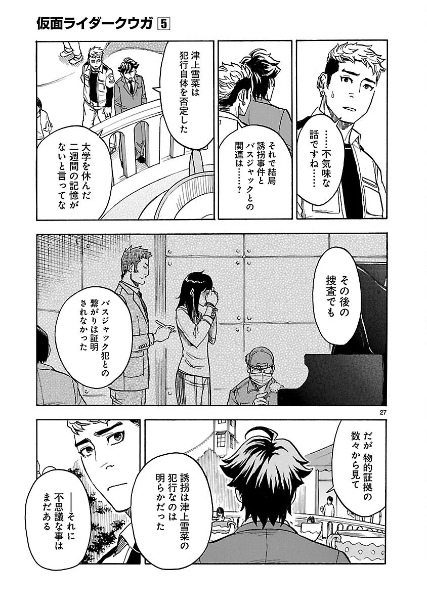 Page 27