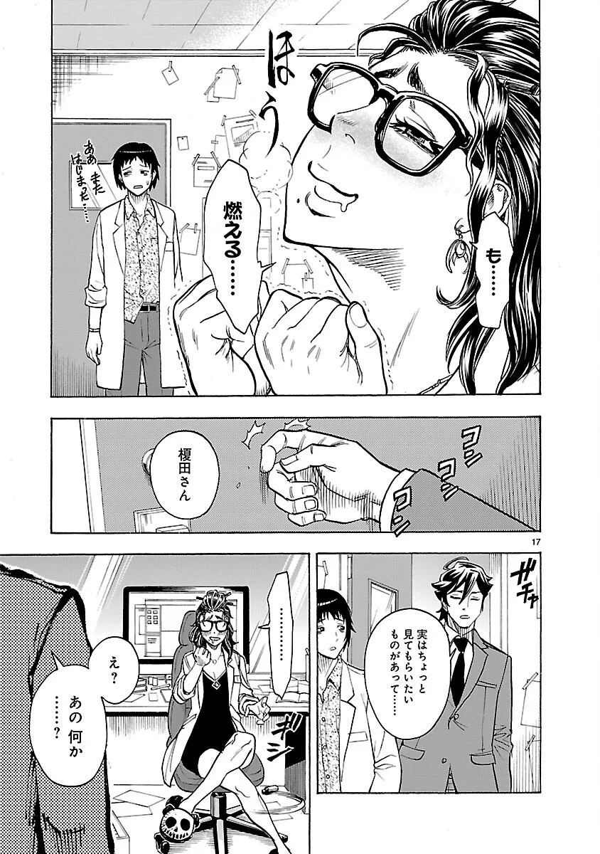Page 17