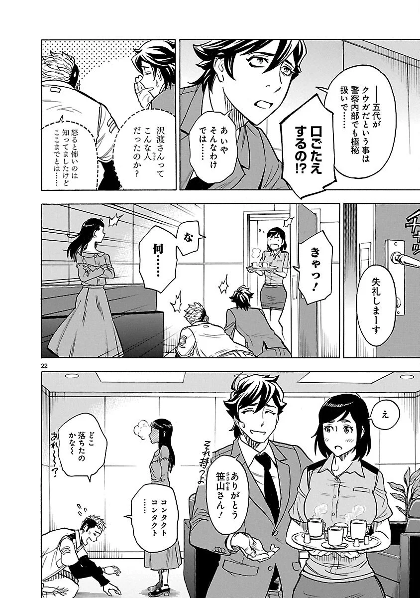 Page 22