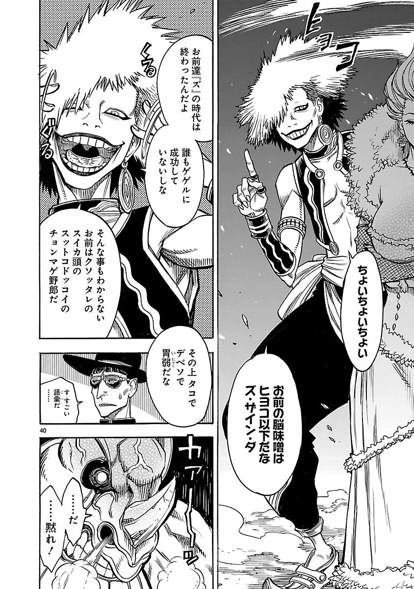 Page 40