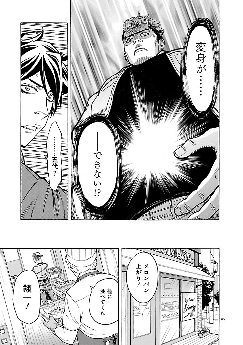 Page 45