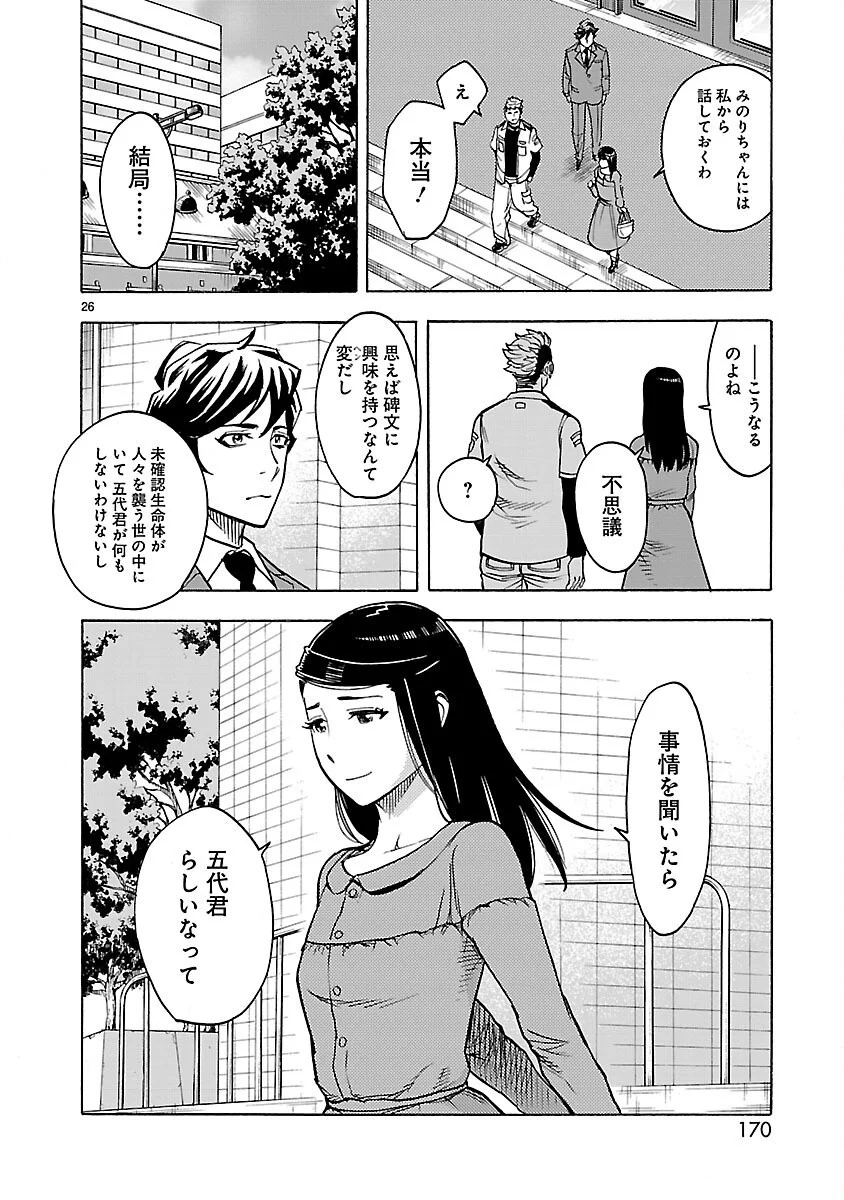 Page 26