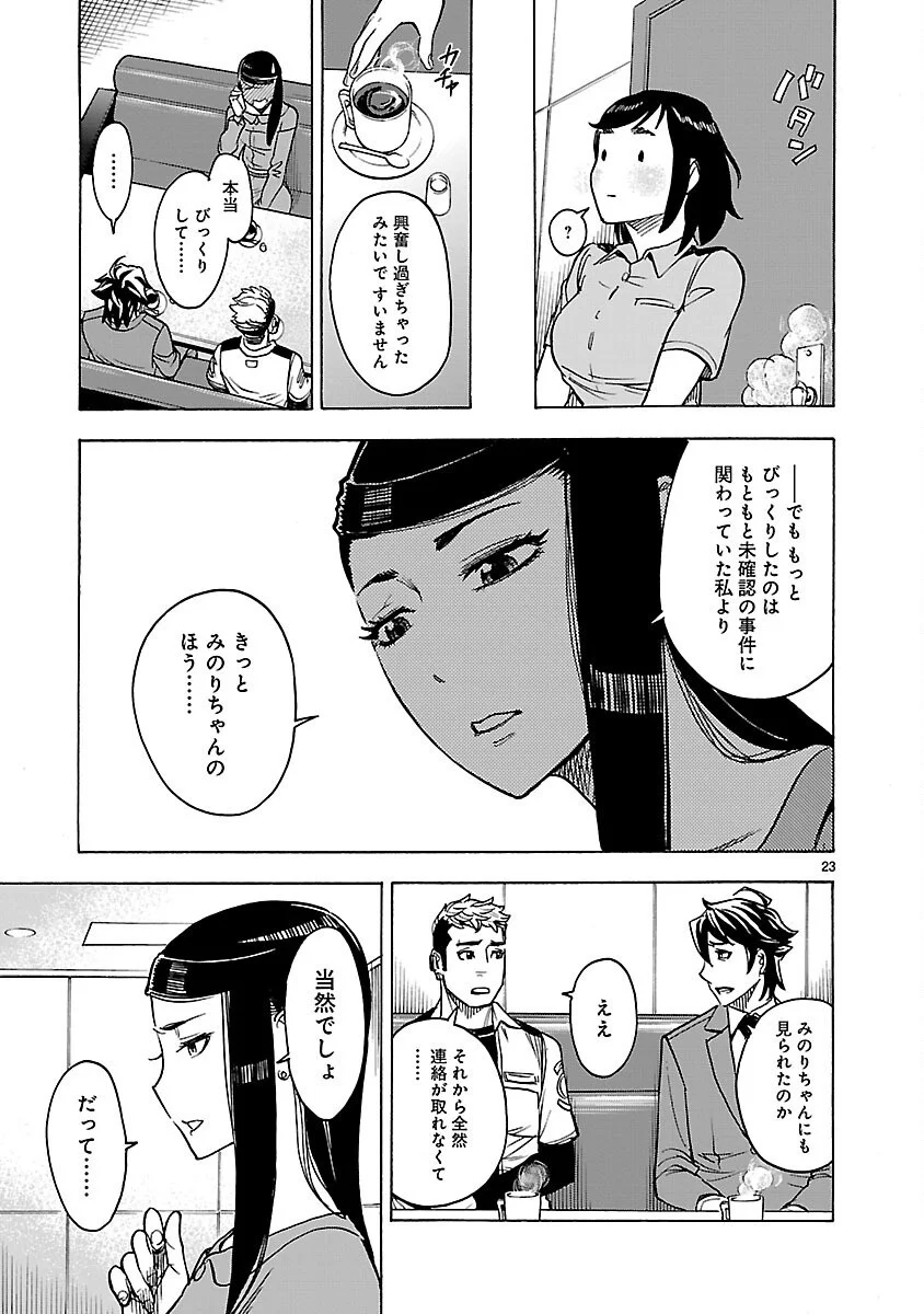 Page 23