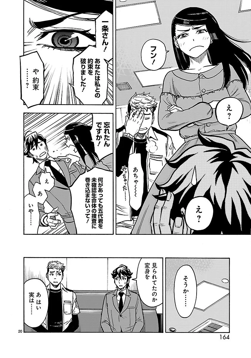 Page 20