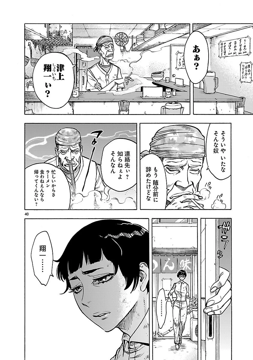 Page 40