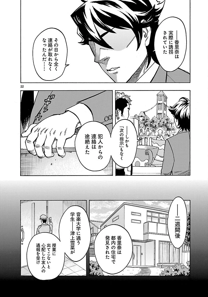 Page 22
