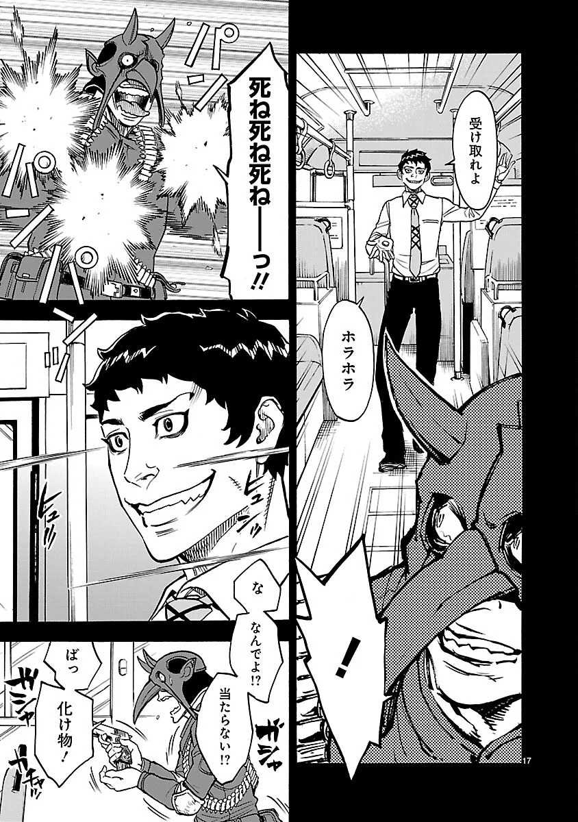 Page 17