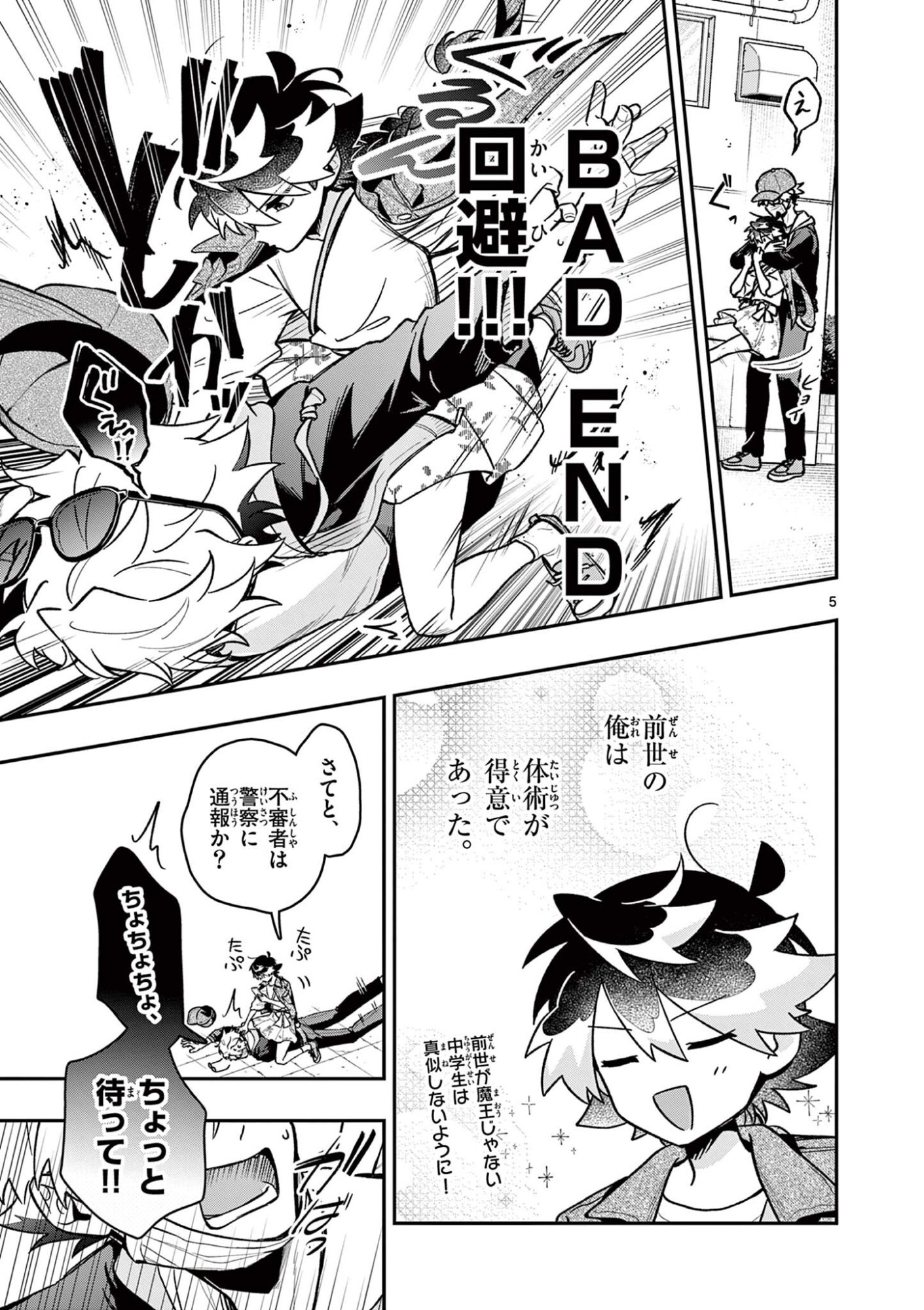 Page 5