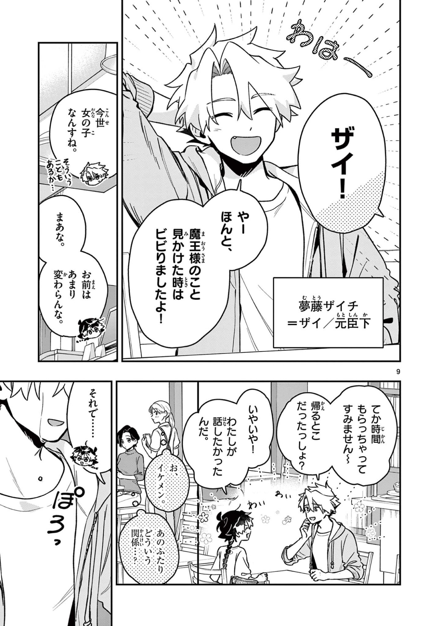 Page 9