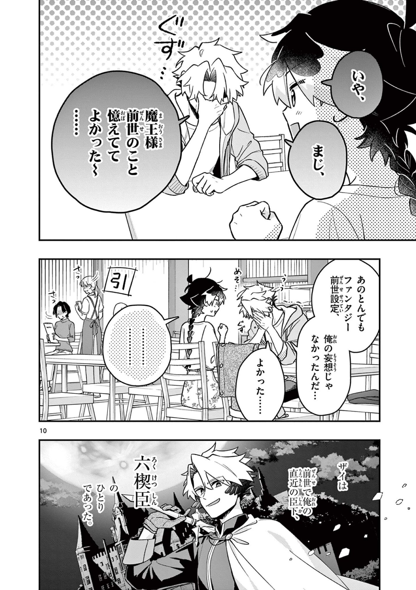 Page 10