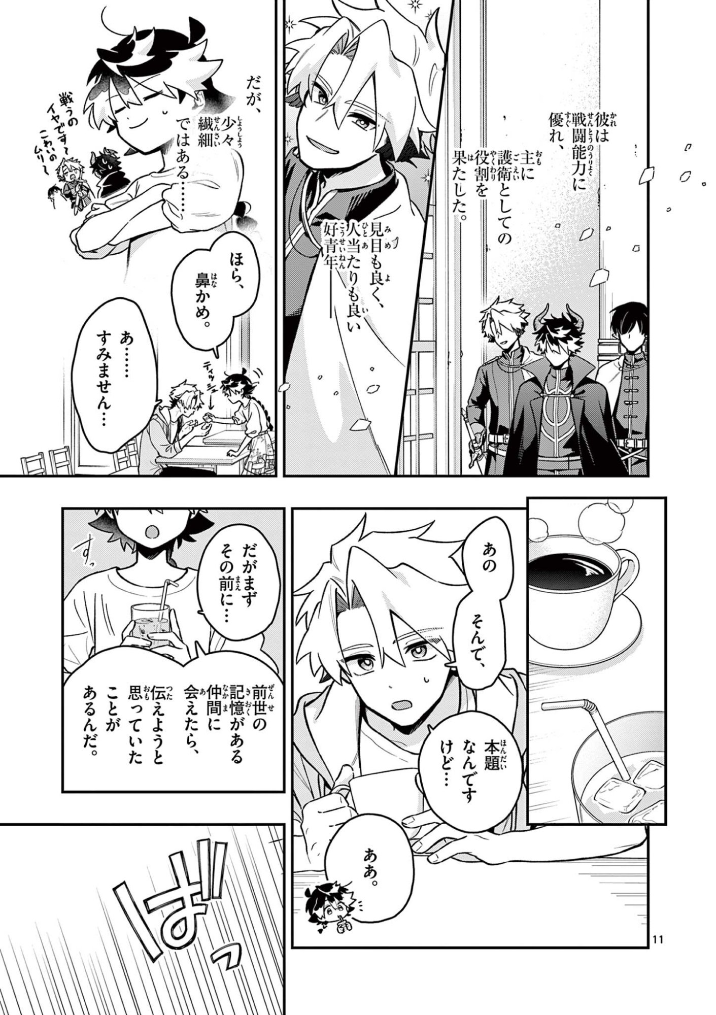 Page 11