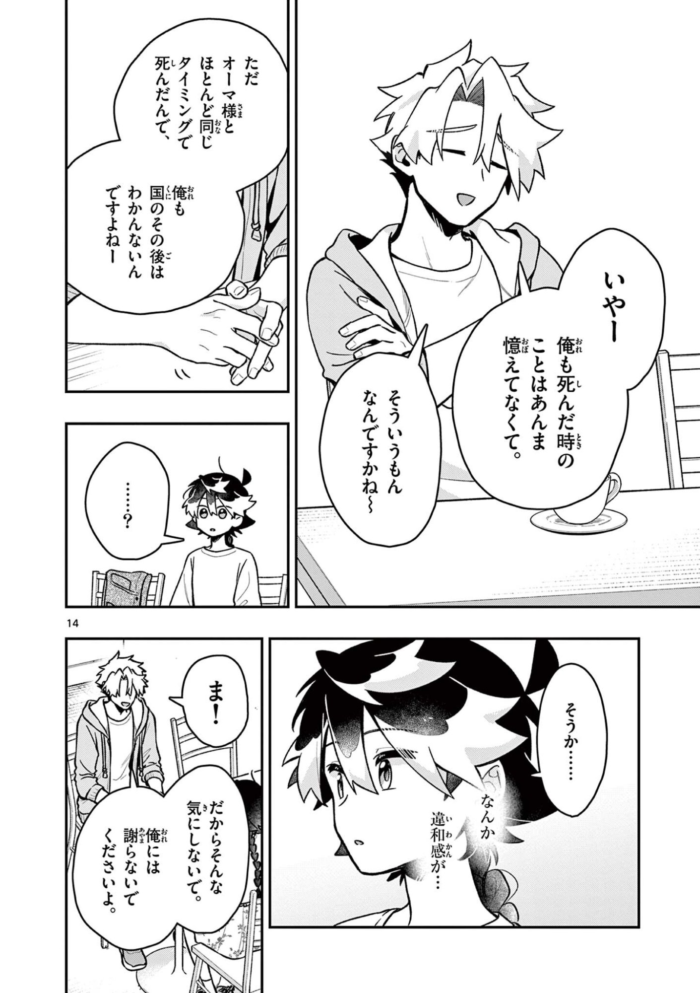 Page 14