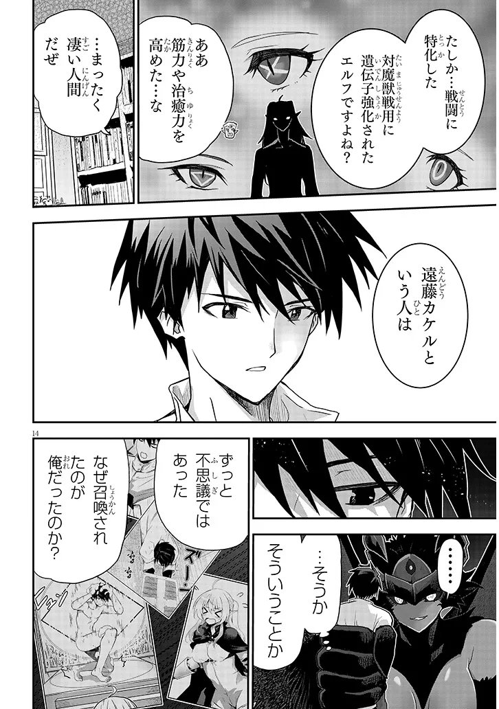 Page 14