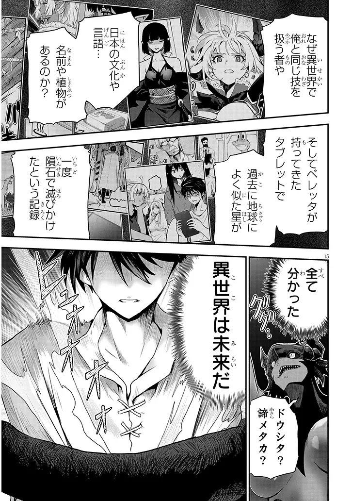 Page 15
