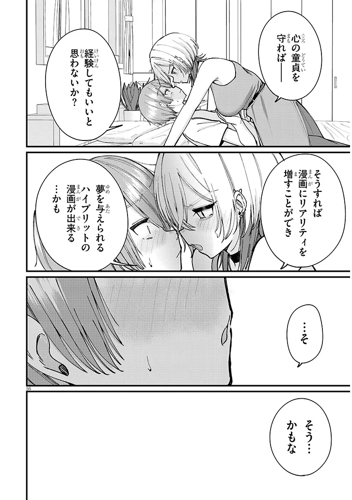 Page 16