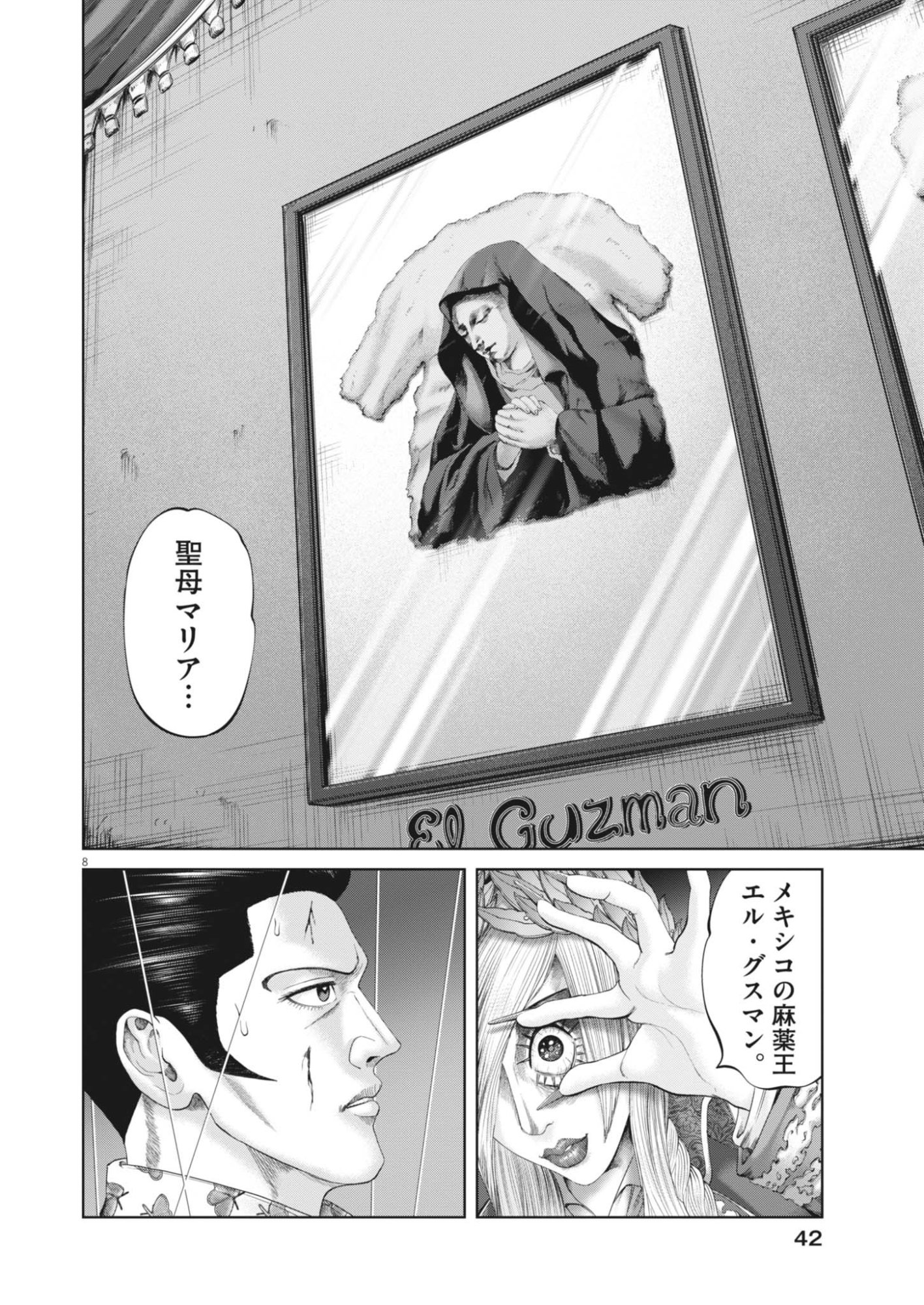 Page 8