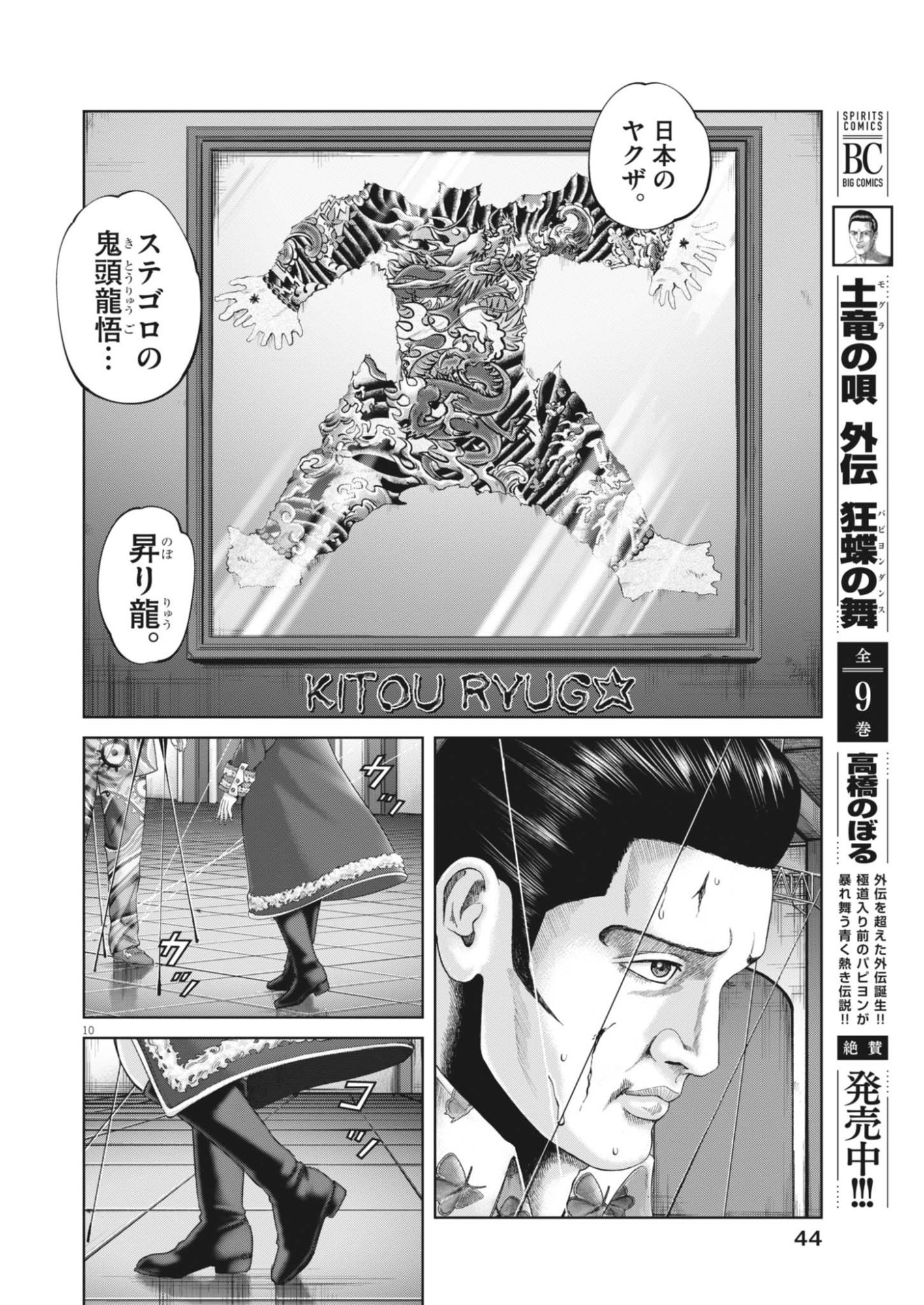Page 10
