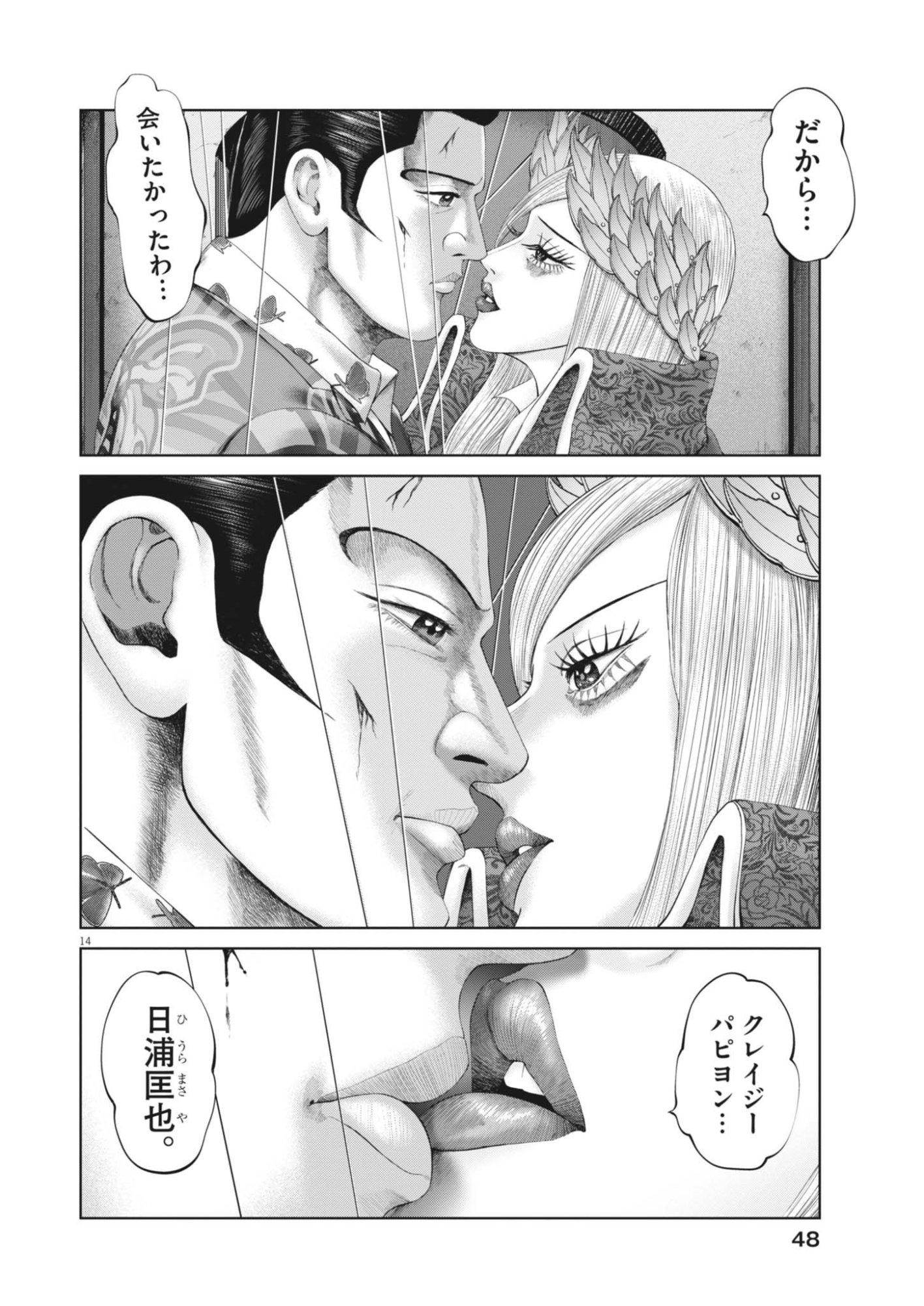 Page 14