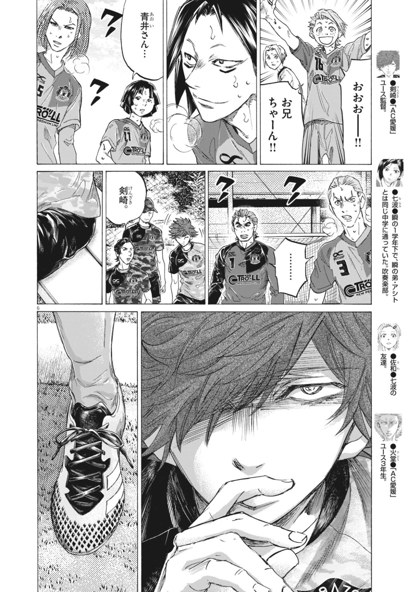Page 6