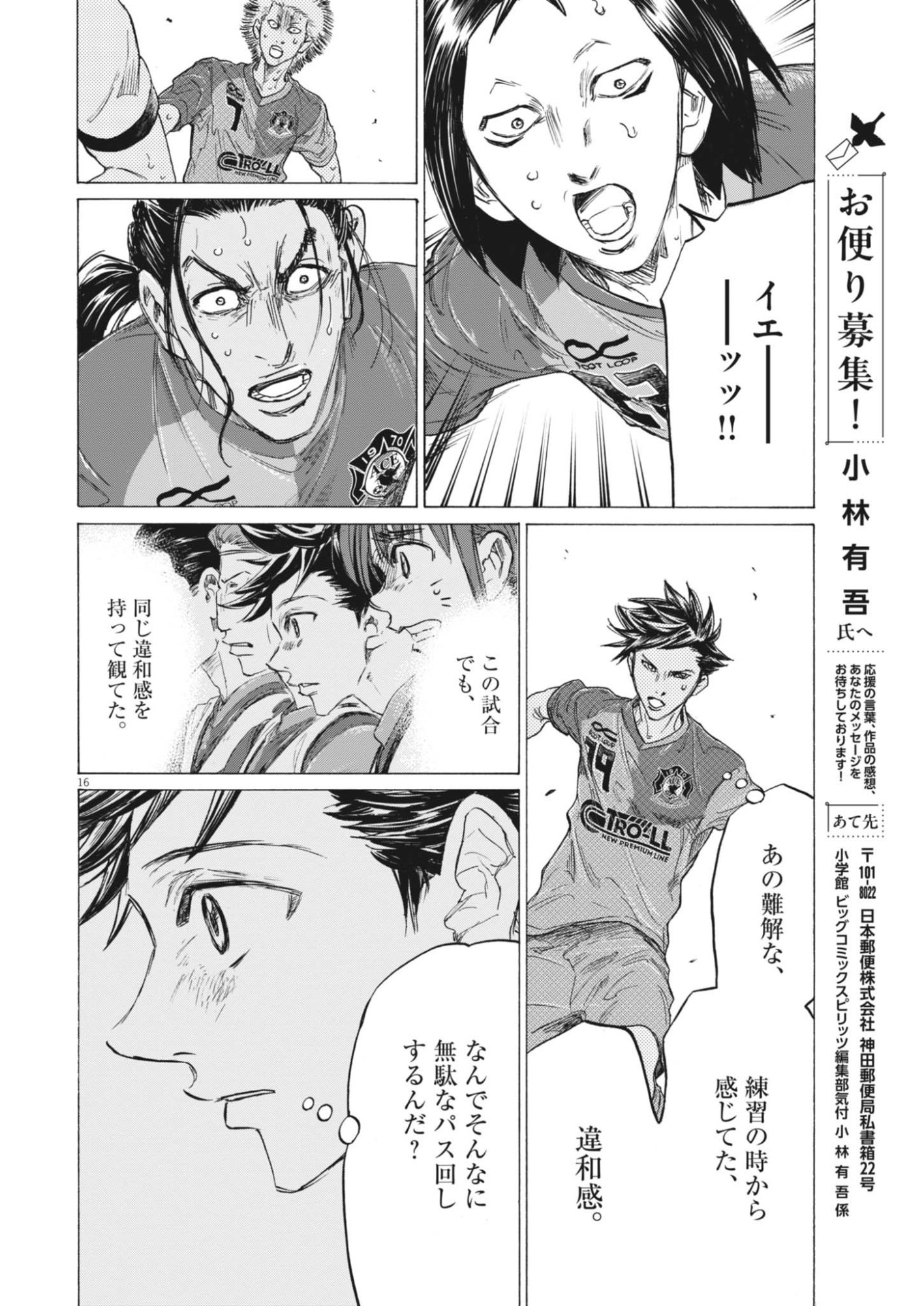 Page 16